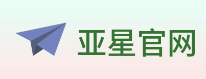 亚星官网 logo